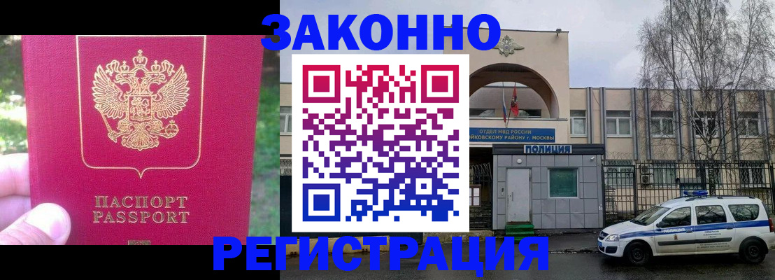 прописка для военкомата в Сафоново
